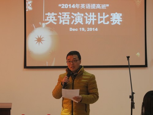 2014英语演讲比赛